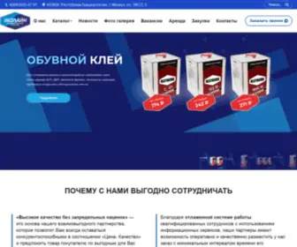 Ecoline-Himprom.com(Главная) Screenshot