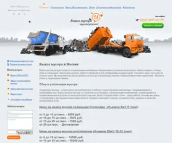 Ecologia-T.ru(вывоз мусора) Screenshot