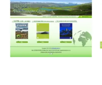 Ecologica.cn(欢迎访问《生态学报》编辑部网站) Screenshot