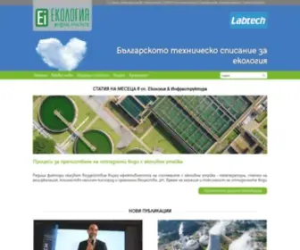 Ecology-AND-Infrastructure.bg(екология) Screenshot