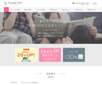 Ecologymall.co.jp(Ecologymall) Screenshot