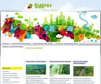 Ecologyside.ru(Аспекты экологии) Screenshot