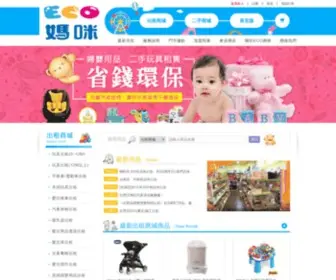 Ecomami.com.tw(嬰兒用品) Screenshot