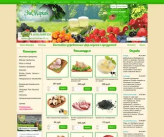 Ecomarket-NN.ru(ЭкоМаркет) Screenshot