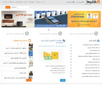 Ecomiran.com(ایکامیران) Screenshot
