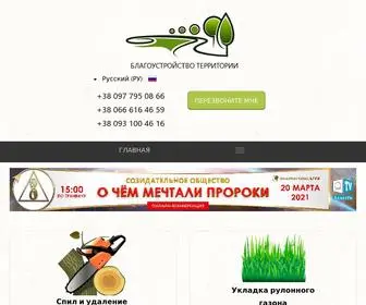 Ecomir.in.ua((ecomir)) Screenshot