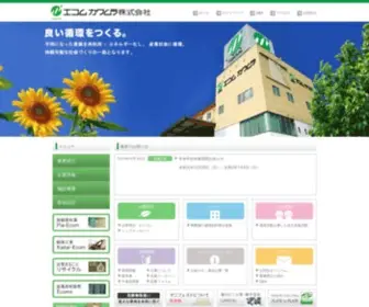 Ecomkawamura.co.jp(産業廃棄物・製紙原料・RPF製造販売) Screenshot