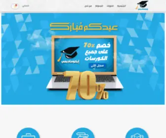 Ecommademy.com(الرئيسية) Screenshot