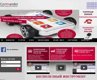 Ecommander.ru(Commander) Screenshot