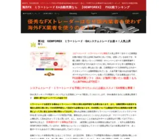 Ecommerce-Dictionary.com(ゲムフォレックス) Screenshot