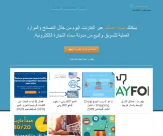 Ecommercesky.com(سماء) Screenshot