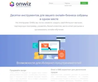 Ecommtools.com(создать интернет магазин) Screenshot