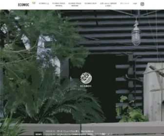 Ecomoc.jp(目隠し) Screenshot