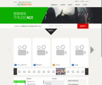 Ecomovie.co.kr(Ecomovie) Screenshot