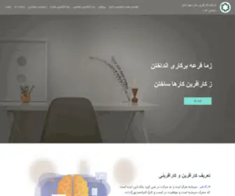 Ecompanypoll.com(ผลบอลสดthscore) Screenshot