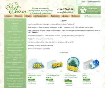 Ecomylo59.ru(товары) Screenshot