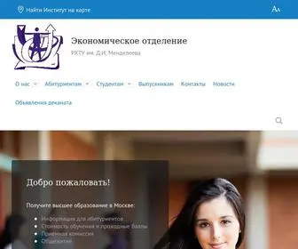 Econ-Muctr.ru(Экономика) Screenshot