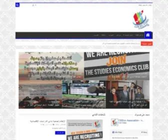 Econada.org(جمعية) Screenshot