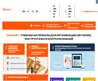 Econavt.ru(Эконавт) Screenshot