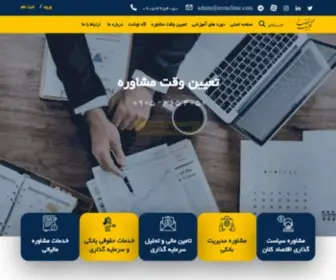 Econclinic.com(صفحه نخست) Screenshot