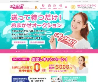 Econet-Trading.jp(オークション代行) Screenshot
