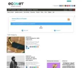 Econet.by(Крупнейшая Эко) Screenshot