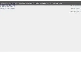 Econnect.gr(Oλοκληρωμένες Λύσεις Πληροφορικής) Screenshot