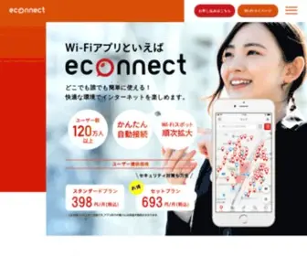 Econnect.jp(エコネクト) Screenshot