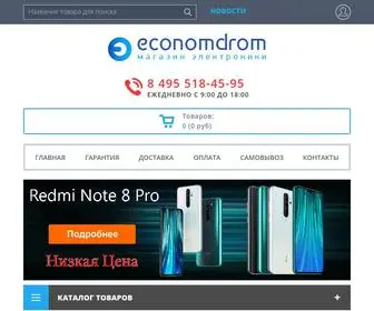 Economdrom.ru(интернет) Screenshot