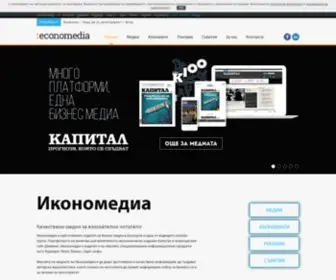Economedia.bg(Икономедиа АД) Screenshot