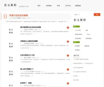 Economic-Explanation.com(经济解释) Screenshot