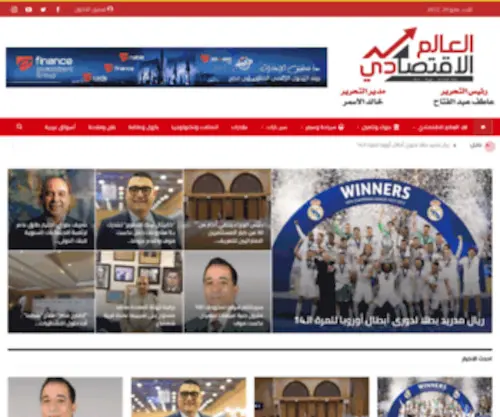 Economic-World.com(الرئيسيه) Screenshot