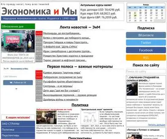 Economicsandwe.com(Economicsandwe) Screenshot