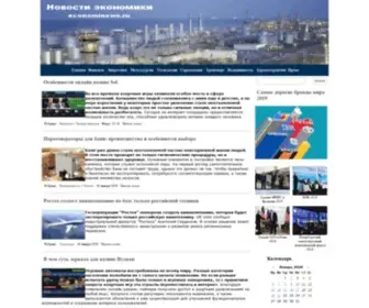 Econominews.ru(Федеральная антимонопольная служба (ФАС)) Screenshot