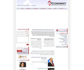 Economist.co.il(אקונומיסט) Screenshot