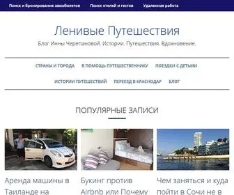 Economlegko.ru(Блог) Screenshot