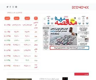 Economx.ir(اخبار) Screenshot