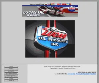 Econooil.com(Lucas Oil Products Bulgaria) Screenshot