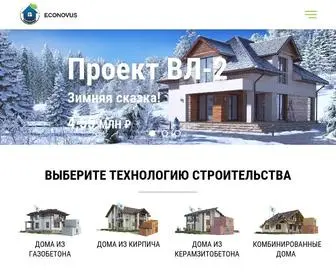Econovus.ru(Строительная компания в Санкт) Screenshot