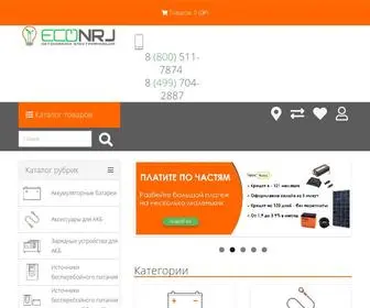 Econrj.ru(Автономная) Screenshot