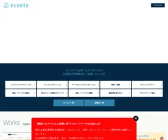 Econte.co.jp(ひとつひとつ) Screenshot