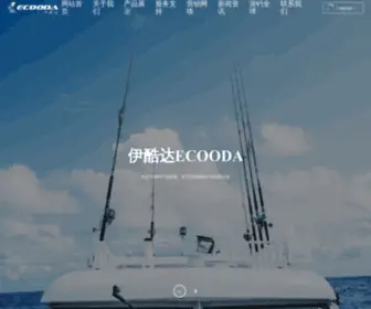 Ecooda.com(威海市伊酷达户外用品有限公司) Screenshot