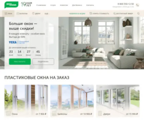 Ecookna.ru(Пластиковые окна и двери в Москве и МО по низким ценам от производителя) Screenshot