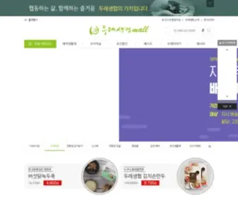 Ecoop.or.kr(두레생협연합회) Screenshot