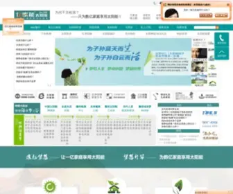 Ecoosolar.com(山东亿家能太阳能有限公司) Screenshot