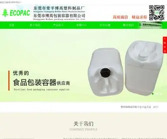 Ecopac.cn(东莞市常平博高塑料制品厂) Screenshot