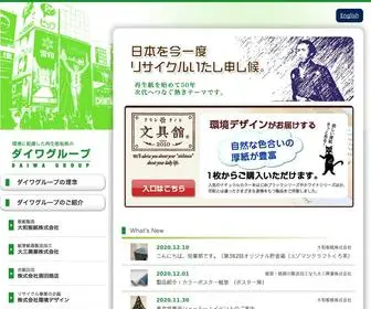 Ecopaper.gr.jp(ダイワグループ) Screenshot