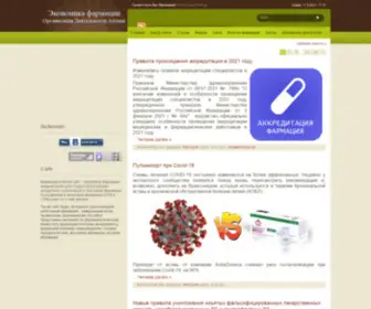 Ecopharmacia.ru(Экономика фармации) Screenshot