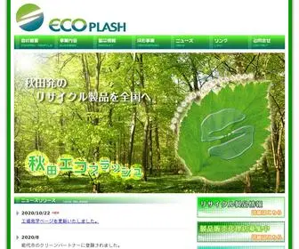 Ecoplash.co.jp(エコプラッシュ) Screenshot