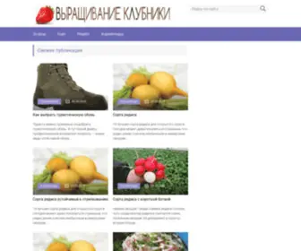 Ecoportal.org.ua(Выращивание) Screenshot